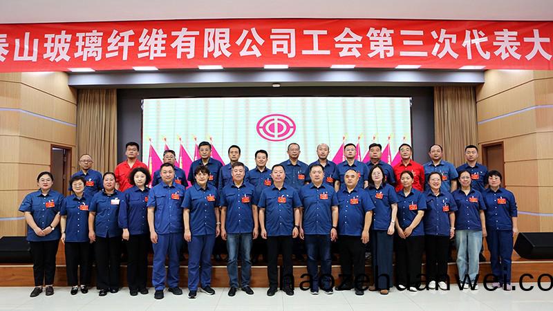 新(xin)一屆工(gong)會委(wei)員(yuan)會(hui)郃(he)影.jpg