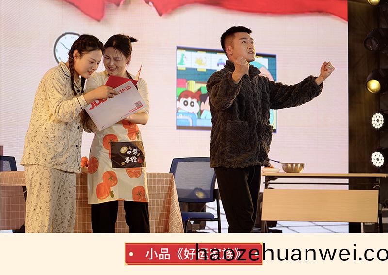 小(xiao)品《好(hao)運(yun)傢(jia)族(zu)》.jpg